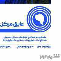 عایق مرکزی