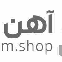اهن سلام