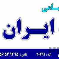 بیمه ایران کهریزک