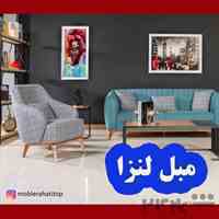 مبل راحتی کم جا مدل لنزا