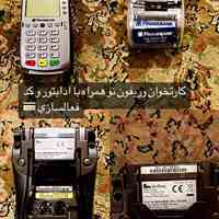 کارتخوان ثابت وریفونvx520
