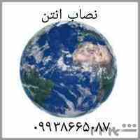 نصاب ماهواره/تعمیرات ریسیور۰۹۹۳۸۶۶۵۰۸۷