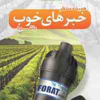 فیلتراسیون تصفیه آب کشاورزی