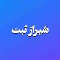 ثبت شرکت.ثبت برند و لوگو.کارت بازرگانی