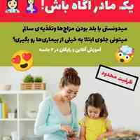 مشاور طب سنتی