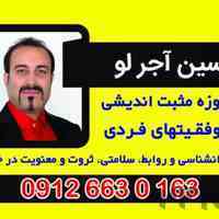 خدمات آموزشی مثبت اندیشی 