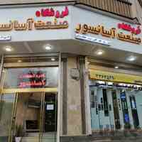 صنعت آسانسور در شهرری
