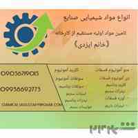 تولید کننده نشادر