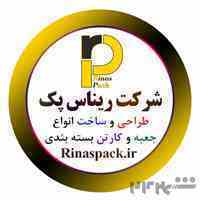 جعبه سازی و کارتن سازی ریناس پک