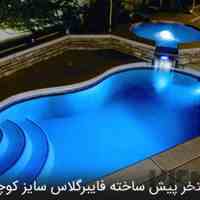 طراحی و اجرای استخر ،جکوزی و سیستم موتورخانه