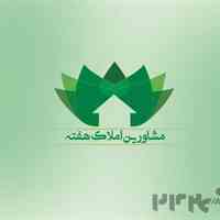 دپارتمان املاک هفته