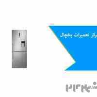 سرویس کار مرکزی