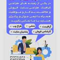 استخدام در شیراز