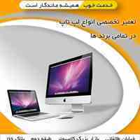 فیکس فور یو