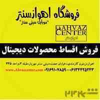فروش اقساط 