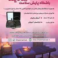 باشگاه پایش سلامت شادیما
