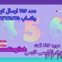 میدونستی چقدر لغات مشترک انگلیسی فارسی داریم که ازش بی خبری؟!