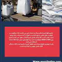 بهترین نوع اسپان باند/09121217237