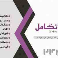 آموزش icdl