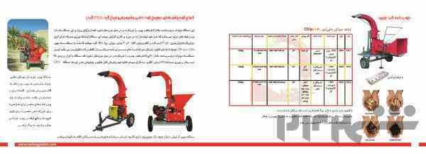 مهرگان ماشین