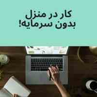 ادمین غیر حضوری پشتیبانی 