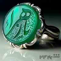 انگشتر  یشم  حکاکی شده به نام حضرت زهرا ( ص )