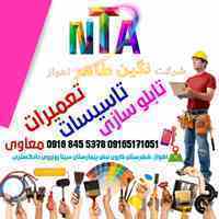 تعمیرات ساختمانی درب دوجداره درب ضد سرقت