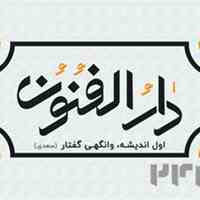 آموزش پتینه کاری