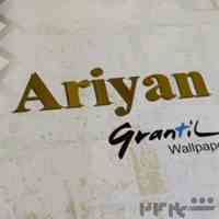 آلبوم کاغذ دیواری آریان ARIYAN