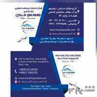تور کیش