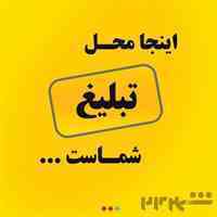 ارسال پیامک های انبوه تبلیغاتی