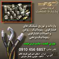 پدیده صنعت 