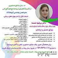 بهترین دکتر روانشناس و روان درمانگر فردی 