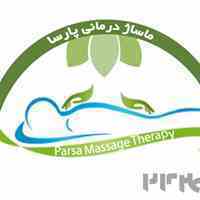 مرکز تخصصی ماساژ پارسا 