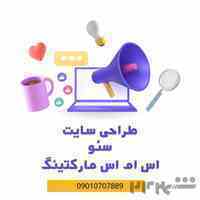 تبلیات، طراحی سایت و سئو