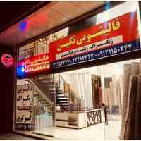 قالیشویی نگین 