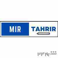 فروشگاه اینترنتی میر تحریر