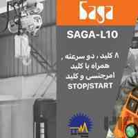 ریموت کنترل جرثقیل ساگا 
