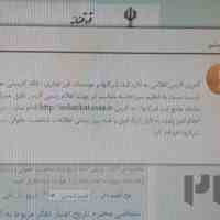 شرکت تدبیر محاسبان متفکر