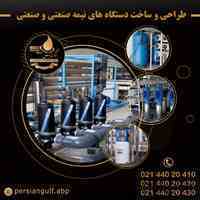 شرکت تصفیه آب خلیج فارس