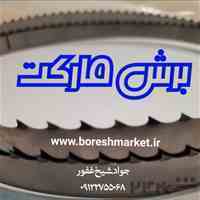 تیغ اره گوشت بر