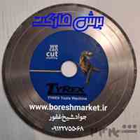 تیغ اره زغال بر