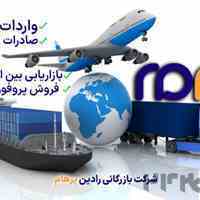 وارد کننده مستقیم مواد اولیه غذایی،  زانتان گام، اسیدآسکوربیک، تری سدیم سیترات، آسپارتام، مالتودکسترین، گلیسیرین و ....