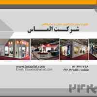 غرفه سازی نمایشگاهی