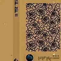 آلبوم کاغذ دیواری زی زی دو 2 ZII ZII 