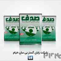 نرم افزار حسابداری صدف ویژه اتومبیل