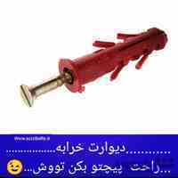 پیچ رولپلاک مشهد / رولپلاک نما / رولپلاک 