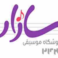 فروشگاه ساز و لوازم جانبی موسیقی سازار 