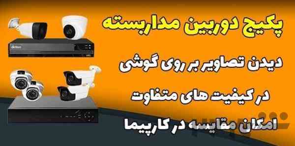 فروش و راه اندازی دوربین مداربسته .اتاق سرور ،شبکه.پسیو.