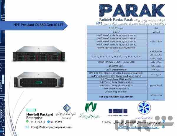 پدیده پرداز پرک مشاوره و فروش انواع سرور و ذخیره سازهای برندhpe